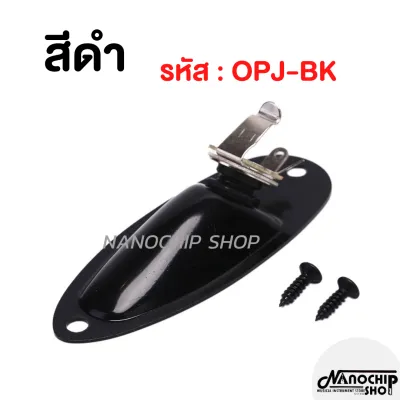 (พร้อมส่ง) รูแจ็คกีต้าร์ไฟฟ้า แป้นรูแจ๊คแปลงทรงST เบส รูเสียบแจ็ค เอ้าต์พุต Output Jack Guitar 1/4inch 6.35mm