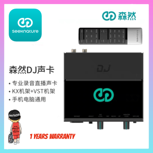 SEEKNATURE Sound Card Microphone Set For live Streaming森然DJ手机电脑声卡直播外置声卡套装设备全套