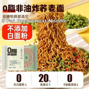 💯0 Fat Buckwheat Instant Noodle 非油炸荞麦面袋装减0脂肪低免煮泡面代餐主食速食拌面整箱方便面