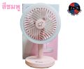 NIKKO-L2875B พัดลมชาร์จไฟ พร้อมโคมไฟและที่แขวน รับประกันสินค้า 1 ปี (สายชาร์ต USB / LED). 