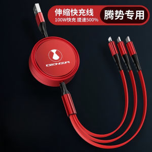 Denza D9รถชาร์จสายเคเบิลข้อมูล N7 N8X หด3-in-1รถอย่างรวดเร็วชาร์จไฟแช็กหัว