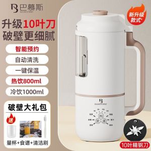 Portable Blender Machine Blender Food Processor Blender Machine Food Processor Household Bean Juice Maker Automatic Small Integrated 1-3 People  破壁机 榨汁机