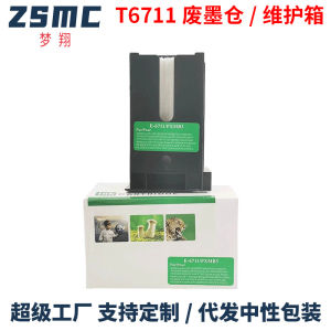Compatible T6711 PXBMB3 Maintenance Box Waste Ink Tank for Epson WorkForce Pro WF‑3620DWF WF‑3640DTWF WF‑7110DTW WF‑7610DWF WF‑7620DTWF WF‑7710 WF‑7720 PX‑M5040F PX‑S5040 Printers Black Waste Ink Collector