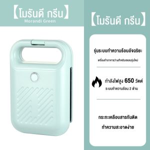 DIMAN เครื่องทำแซนวิช เตาปิ้งขนมปัง เครื่องปิ้งขนมปัง เครื่องทำขนม ไม่สามารถเปลี่ยนถาดได้ เครื่องทำขนมปัง Sandwich เครื่องทำอาหารเช้า