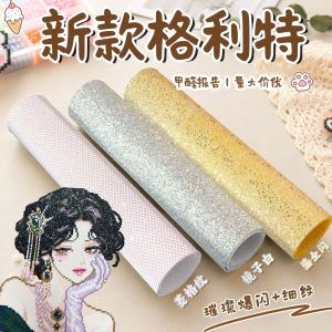 Perler Beads Gold Glitter Ironing Cloth Set Handmade Cloth DIY Glitter Leather Glitter Ironing Cloth 拼豆流金格利特烫布