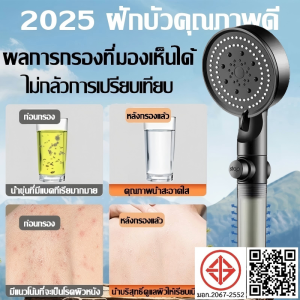 Shower Filter ฝักบัว กรองน้ํา ฝักบัวกรองน้ำ + รับฟรี Cotton Micro Filter ไส้กรองฝักบัว 5 ชิ้น ฝักบัว กรองน้ํา