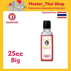 Siang Pure Oil Formula l (Red) Formula ll (White) 泰国上標油 25cc