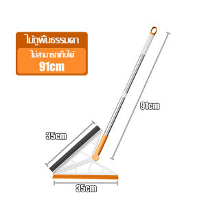 ไม้กวาด 2 in 1 แปรงขัดพื้น แปรงขัดห้องนํ้า พร้อมที่รีดน้ำในตัว ที่รีดนํ้าซิลิโคน ไม้เช็ดกระจก หน้ากว้าง 35 cm หมุนได้ 180° ทำความสะอาดง่าย เเละประหยัดเวลา