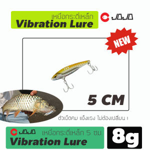 เหยื่อปลอม กระดี่ กระดี่เหล็ก 8 กรัม 5 ซ.ม. งานกระสูบ ตัวเบ็ด ST-41 แข็งแรง กระดี่ จำนวน 1 ตัว เหยื่อ เหยื่อตกปลา อุปกรณ์ตกปลา JOJO Thailand