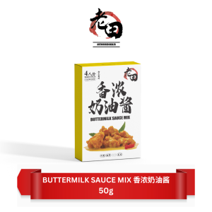Laotien Buttermilk Sauce Mix 50g (4人份/4servings) 老田香浓奶油酱即煮调料包 50g