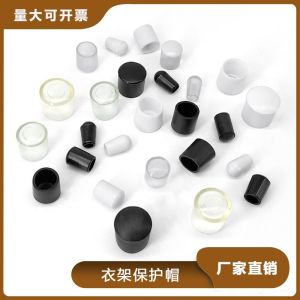 10 Pcs 2.5-19mm transparent Hanger Protective Caps Round Sleeves Chair Table Leg Pads Screw Caps 透明衣架保护帽 圆套 桌椅脚垫 螺丝帽 FUNIANQI