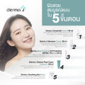 Derma J Sun Cream+ UV Protection SPF50+ PA++++  ครีมกันแดดเนื้อสัมผัสบางเบา สูตรกันเหงื่อไม่ทิ้งคราบขาว 50 มล.. 
