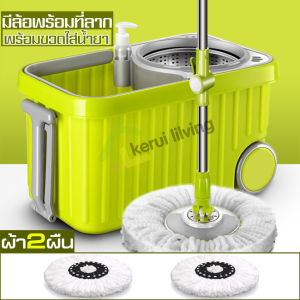 ไม้ถูพื้น Spin Mop ชุดถังปั่น ชุดถังปั่นม๊อบ ชุดถังปั่นสแตนเลส ชุดถังปั่นไม้ถูพื้น ไม้ถูพื้นหัวสแตนเลส+ถังปั่นพร้อมผ้าม็อบ ไม้ม็อบ