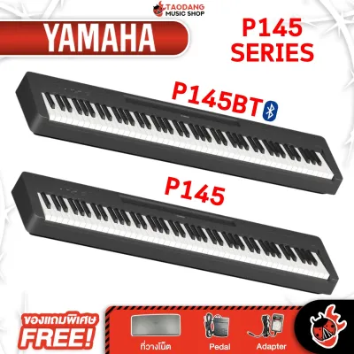 รับส่วนลดสูงสุด 100.- Yamaha P-145 เปียโนไฟฟ้า Yamaha P-145 Electric Piano - เต่าแดง