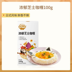 Baby Japan Fruit & Vegetable Curry Cube 秋田满满宝宝日式蔬果咖喱块 100g 12m+