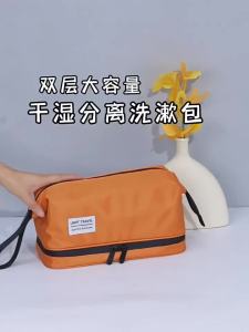 Dry and Wet Separation Mens Toiletry Bag Business Trip Portable Cosmetics Storage Bag High Value Cosmetic Bag2026