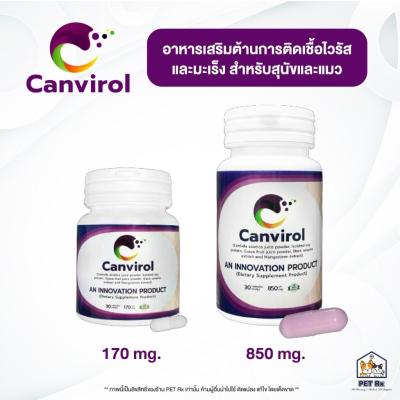 Canvirol [แท้💯] อาหารเสริมภูมิร่างกาย สำหรับสุนัขและแมว ข