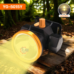 ไฟฉายคาดหัว ไฟฉายคาดหัวแท้ ไฟคาดหัว LED ไฟเดินป่า ไฟส่องกบ ไฟฉายชาร์จแบต หัวไฟ หม้อแบต กันฝน รุ่น YG-U108 / YG-5015
