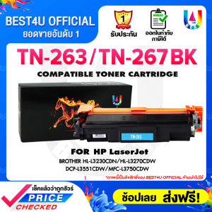 BEST4U หมึกเทียบเท่า Brother TN263BK/C/M/Y TN267BK/C/M/Y TN263/TN267/TN-263/TN-267สำหรับเครื่องปริ้น Brother HL-L3230CDN/HL-L3270CDW/DCP-L3551CDW