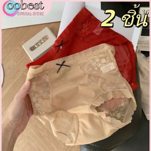 oobest 2 ชิ้น กางเกงในหญิง ชุดชั้นในลูกไม้สำหรับผู้หญิง 10A กางเกงสามเหลี่ยมเอวสูงผ้าฝ้ายบริสุทธิ์ขยายตัวแบคทีเรีย