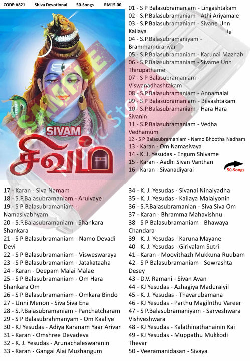 Devotional Ringtones Sivan Songs Ringtone Tamil Ringtone Download