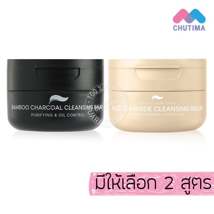 แพลนท์เนอรี่ คลีนซิ่งบาล์ม ลบเมคอัพ Plantnery Cleansing Balm Rice ...