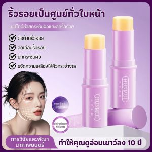 เซรั่มยกกระชับผิวรอบดวงตาด้วยเปปไทด์ มอบความชุ่มชื้นให้ผิวกระชับ