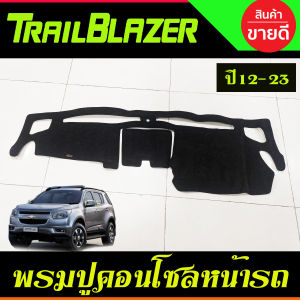 กันลม Trailblazer คิ้ว กันสาด สีขาว Chevrolet Trailblazer 2012 2013 2014 2015 2016 2017 2018 2019 2020 2021 2022 ใส่ร่วมกันได้ A