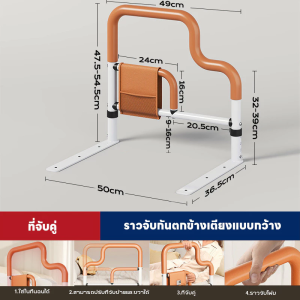 ราวกั้นข้างเตียง ราวจับชายชรา เหมาะสำหรับเตียง 99% ราวกันตก มั่นคงและไม่สั่นคลอน