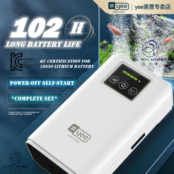 YEE Rechargeable Oxygen Air Pump AC/DC *Lithium battery | Lazada