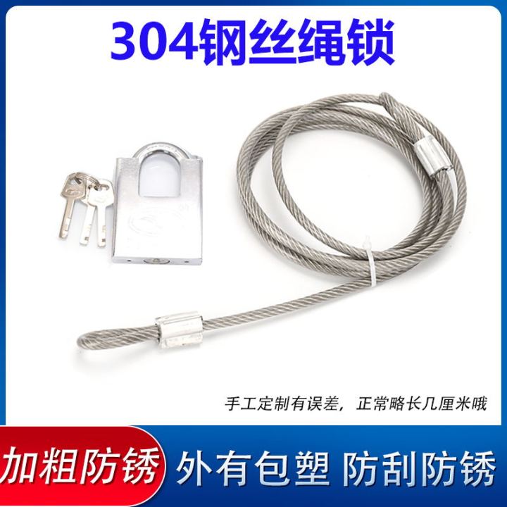 Wire rope lock battery car lock luggage helmet lock 304 stainless steel ...