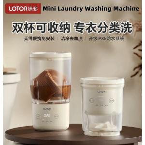Lotor double cuplaundry washing machine installation-free underwear small wireless portable sock washing cup