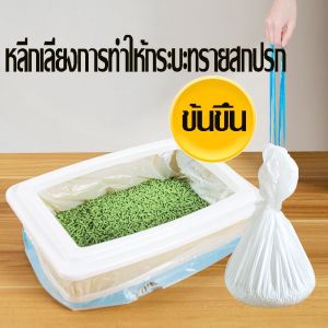 【Clarence-LZ】COD ถุงขยะเก็บมูลสัตว์เลี้ยง ถุงเก็บทรายแมว มีหูหิ้ว กระบะทราย
