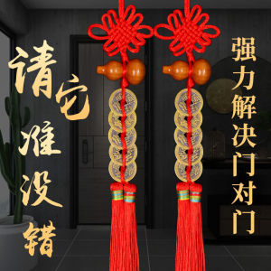 五帝钱化解门对门桃木葫芦挂件大门厕所卧室床头朝西家居饰品摆件 Five Emperors Money Dissolve Door To Door Peachwood Gourd Pendant Door Toilet Bedroom Bed Facing West Home Decoration Pieces