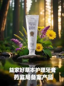 强效草本清火牙膏强力去火去黄去黑薄荷清新口气口腔保健批发 5支