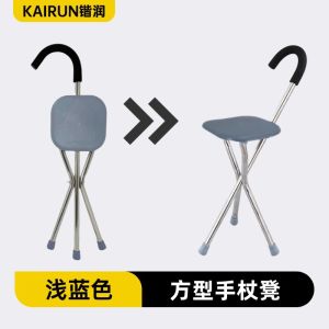Elderly cane stool non-slip cane stool four-legged cane walker hiking stick telescopic cane stool chair walking cane stool