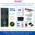 HIP Ci256 เครื่องบันทึกเวลาทำงาน สแกนลายนิ้วมือ ทาบบัตร กดรหัส  ใช้งานง่าย ไม่ต้องใช้โปรแกรม พร้อมชุดควบคุมประตู (Access Control). 
