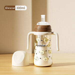 ขวดนมเด็ก เหมาะสำหรับเด็กอายุ 1-3 ปี ขวดนม 300ml หลอดดูดนม อัตโนมัติ สามารถตรวจวัดอุณหภูมิได้