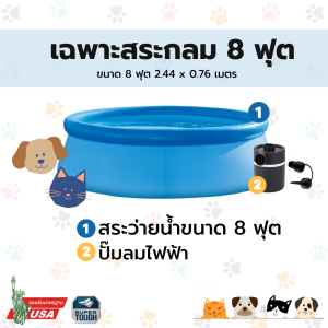 สระว่ายน้ำหมา แมว สระน้ำเป่าลม แพยาง ห่วงยาง สระวงกลม สระขนาดใหญ่ สระเด็ก ปั๊มลมไฟฟ้า ของเล่น อุปกรณ์ สัตว์เลี้ยง วัสดุทนทานพิเศษ ปลอดภัย