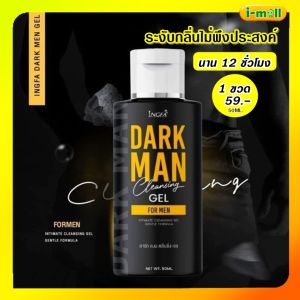 *ไม่ระบุชื่อหน้ากล่อง* INGFA อิงฟ้า ดาร์กแมน คลีนซิ่งเจล สบู่อนามัยผลิตภัณฑ์สำหรับจุดซ่อนเร้นผู้ชาย อิงฟ้าพิ้งค์เลดี้