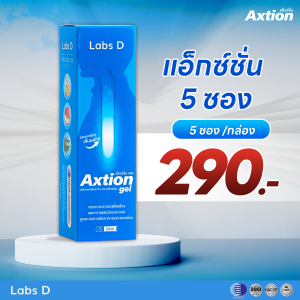 Axtion  ชนิดเจล 1 กล่องเล็ก 5 ซอง รักษากรดไหลย้อน แก้ท้องผูก แสบร้อนกลางอก