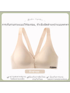 ไม่มีรอยต่อหัวเข็มขัดด้านหน้าบางฤดูร้อนความงามกลับชุดชั้นในสตรีไม่มีแหวนเหล็กหน้าอกเล็กรวบรวมชุดชั้นในป้องกันการหย่อนคล้อยหน้าอกใหญ่แสดงขนาดเล็กยกทรงกีฬาชุดชั้นในกันลื่น