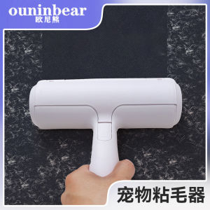 AU Cây lăn bụi tĩnh điện cho thú cưng bàn chải tĩnh điện hút lông làm sạch bụi bẩn quần áo dụng cụ làm sạch lông mèo lông chó
