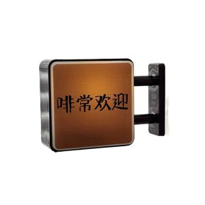 RBJ4 ic Coffee Corner Light Sign Creative Atmosphere Retro Style Glowing Fridge Exquisite Soft Light Lamp Label Refrigerator Patch Coffee Shop