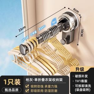 Suction Cup Clothes Hanger Storage Retractable Hanger Organizer for Balcony & Laundry No Drill Hanger Storage Rack