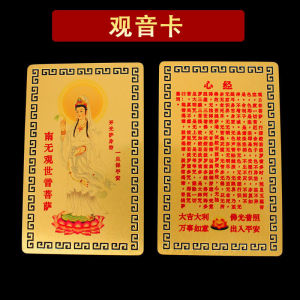 【Ready Stock】低价现货 五路財神 手機貼紙 已开光 招财 五路财神 财神爷金卡 财库 十二生肖本命佛金卡 招财令 金箔手机贴纸 招财进宝 手机贴 吉祥卡 Feng Shui God Of Wealth Phone Stickers