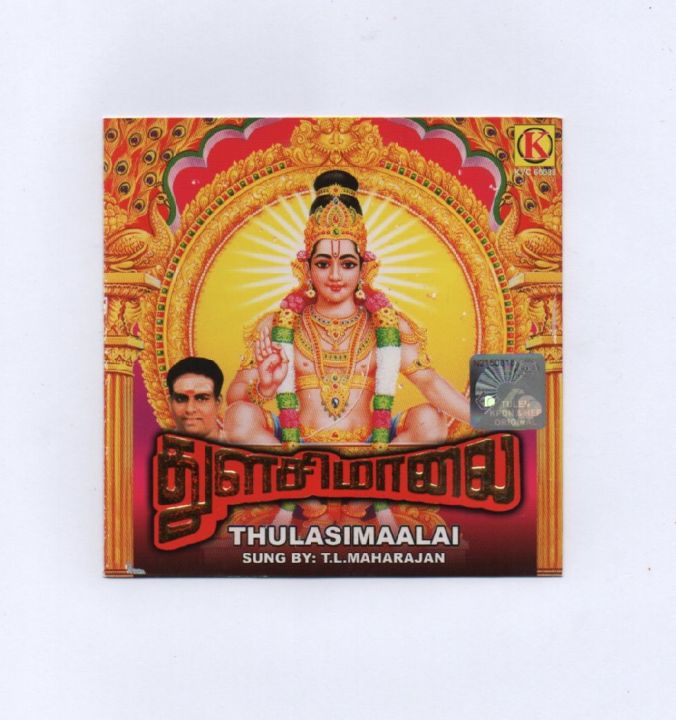 Sp Balasubramaniam Sivan Songs Tamil Audio Devotional Song Sp