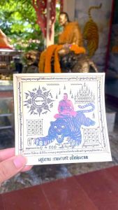 สติ๊กเกอร์หลวงพ่อเปิ่นนั่งเสือ ปี2534 แท้จากวัด สติ๊กเกอร์ติดด้านในรถ หรือ "เสื้อที่สติ๊กเกอร์หลวงพ่อเปิ่นด้วยรถ ปี 2534