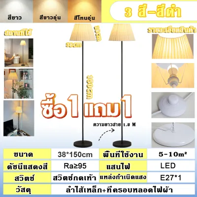โคมไฟตั้งโต๊ะ โคมไฟตั้งพื้นแบบเรียบง่าย โคมไฟสามสีสำหรับห้องนอน โคมไฟหัวเตียงตกแต่งบ้าน สไตล์นอร์ดิก ใช้ในสำนักงานได้