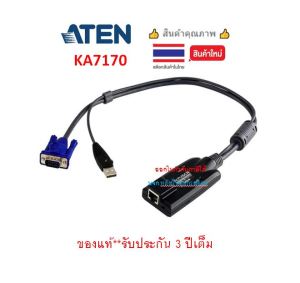 ATEN  Altusen cat-5 usb VGA kvm adapter รุ่น KA7170 with Composite Video Support